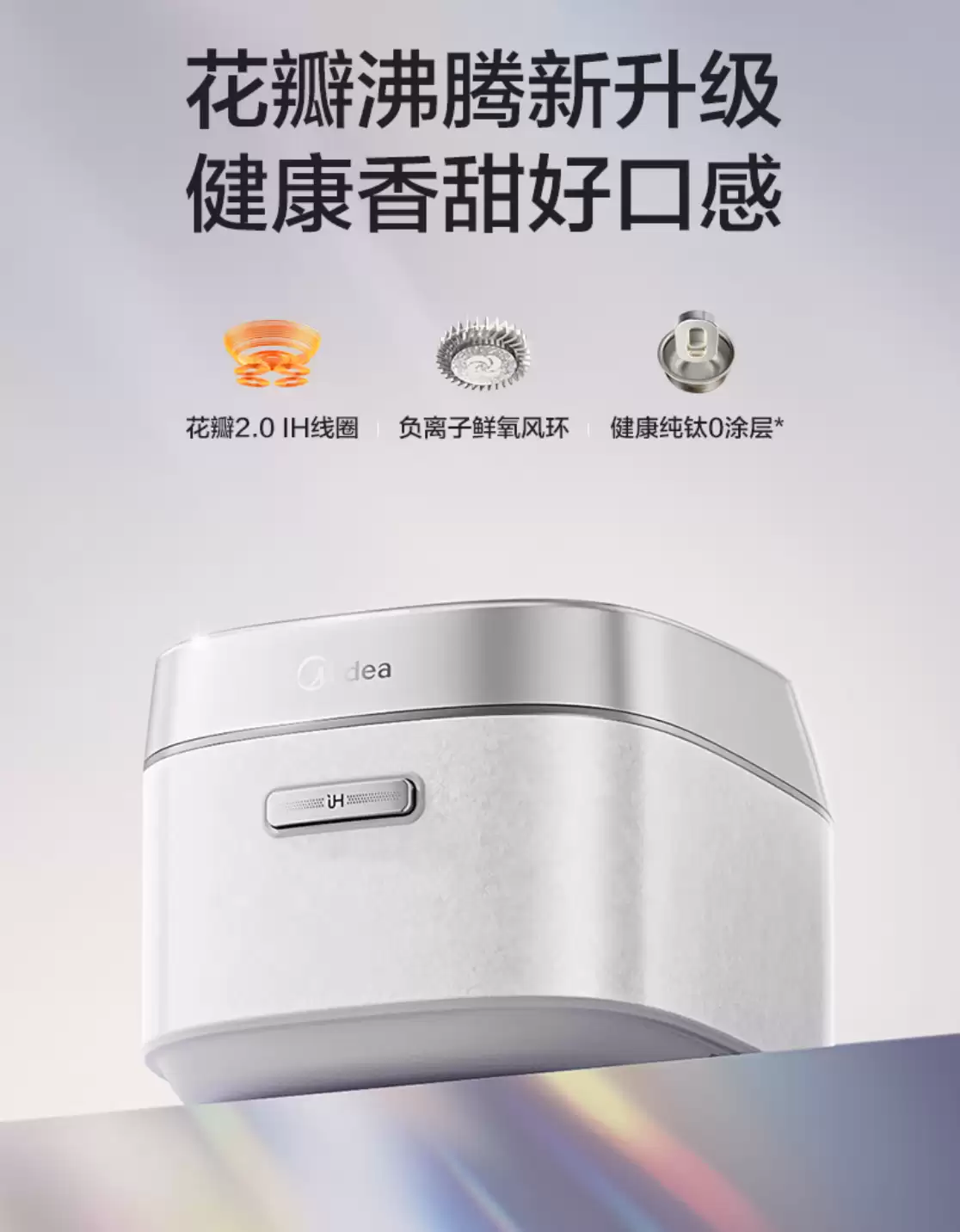 京东小家电商城11.11即将开启：美的花漾Pro 2电饭煲1999→949元新低，支持沸腾不溢锅