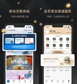 山姆回应用户称支付跳转黄色页面：有较大可能系用户设备遭网络劫持