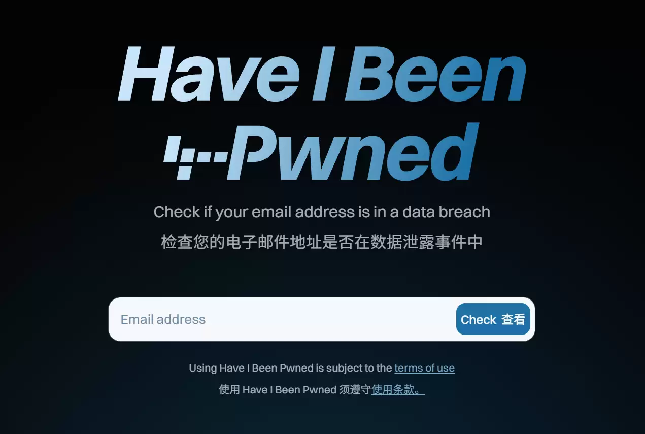 约13亿条密码、20亿个邮箱信息泄露,快查你的账户是否在内