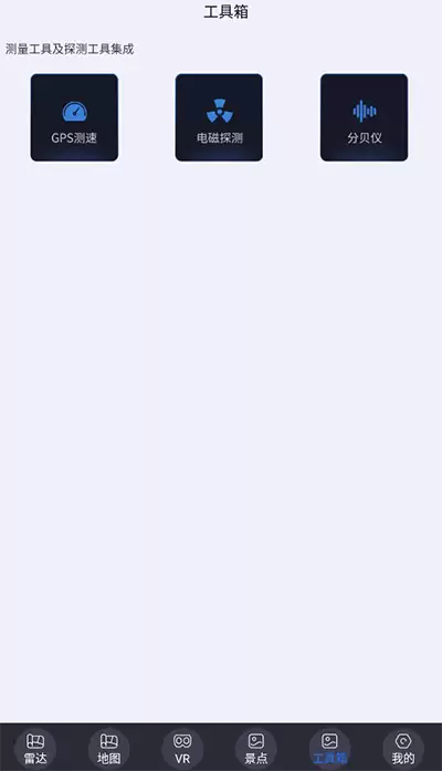 北斗助手app使用指南