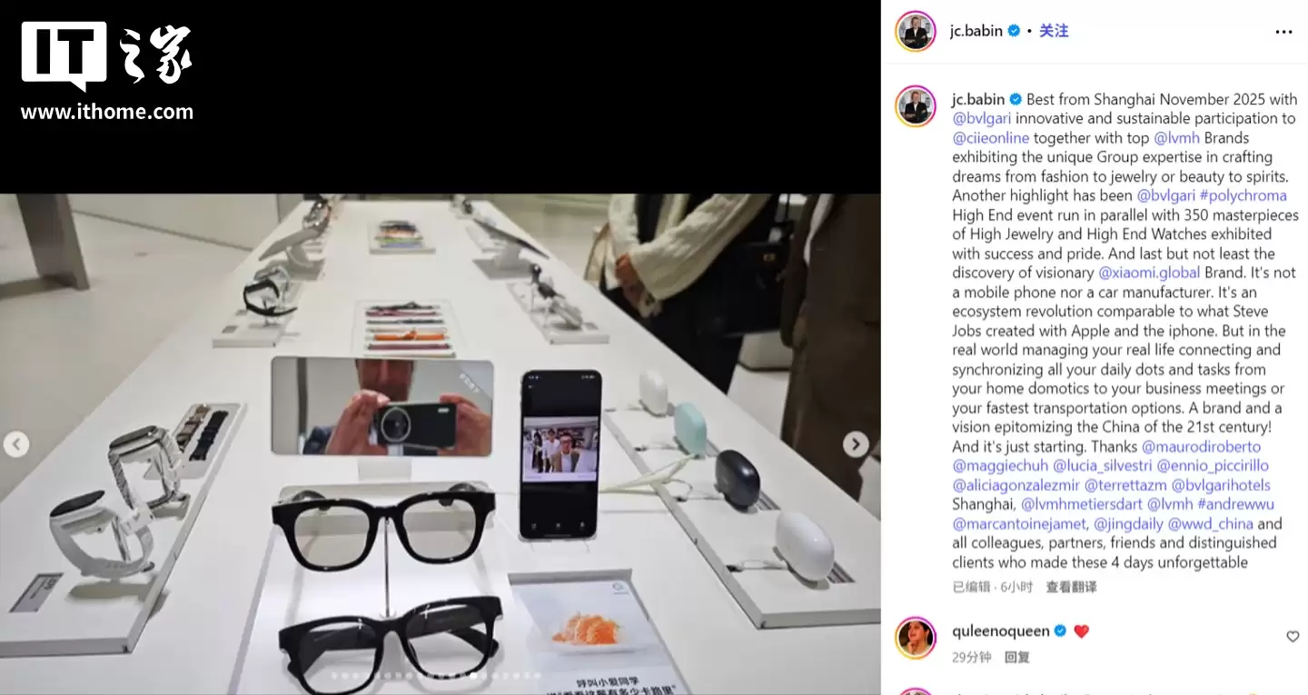 宝格丽 CEO 巴宾在上海进博会体验小米汽车,称小米成就媲美苹果