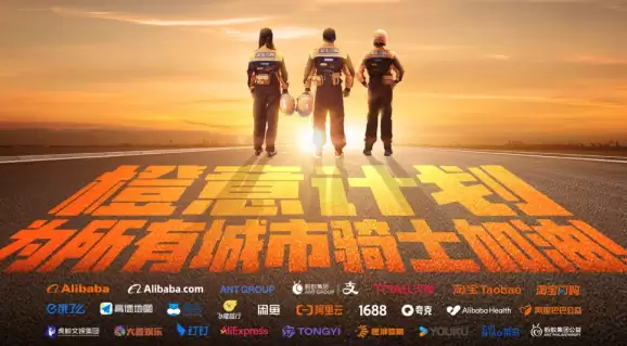 外卖业首次养老、医疗保险全覆盖 淘宝闪购骑士申请社保补贴最高100% 