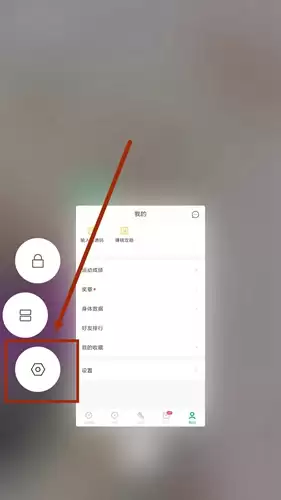 咕咚运动app安装目录查看位置