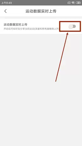 咕咚运动app动态地图设置教程