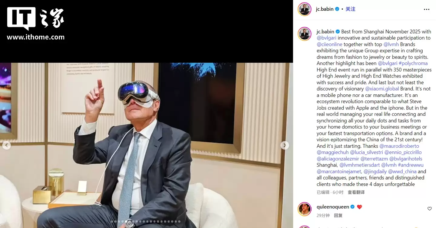 宝格丽 CEO 巴宾在上海进博会体验小米汽车,称小米成就媲美苹果