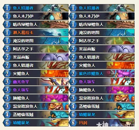 炉石传说穿越时间流任务鱼人骑卡组代码分享