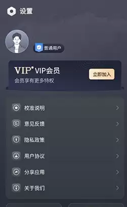 北斗助手app使用指南