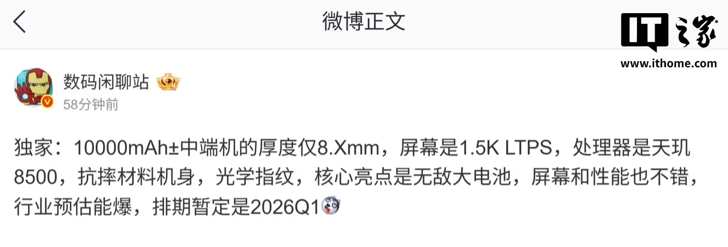荣耀再“卷”大电池？曝行业首台 10000mAh&nbsp; 中端机、9000mAh&nbsp; 旗舰性能机