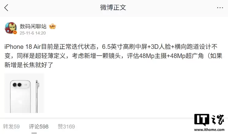 苹果 iPhone 18 Pro 系列前瞻：工程机正探索可变光圈、透明后盖，Max 首次尝试钢壳电池设计