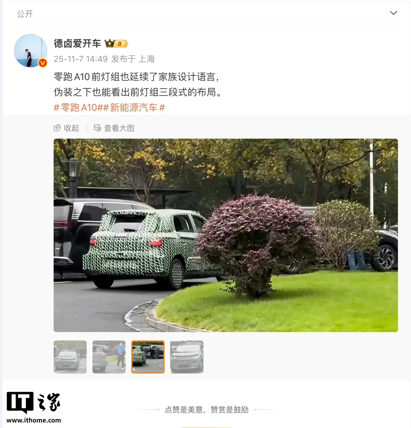 全新 A 系列首款车型，零跑 A10 实车谍照曝光