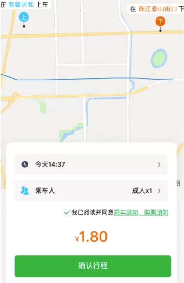 1.8元打车 “网约公交车”来了:可自行设置上下车点