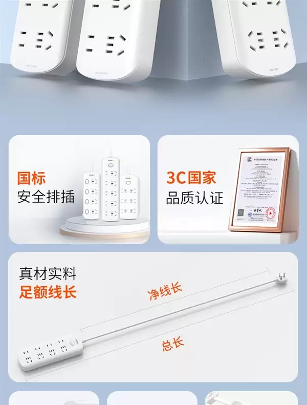 纯铜线芯+一体式铜条:江铜集团喜美诺3位插排6.8元大促