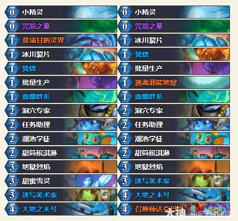 炉石传说穿越时间流任务术卡组代码分享