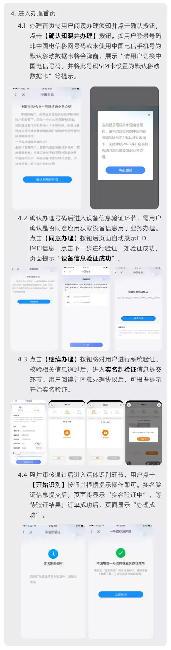 中国电信Apple Watch一号双终端eSIM业务复通:iPhone必须iOS 26.1以上
