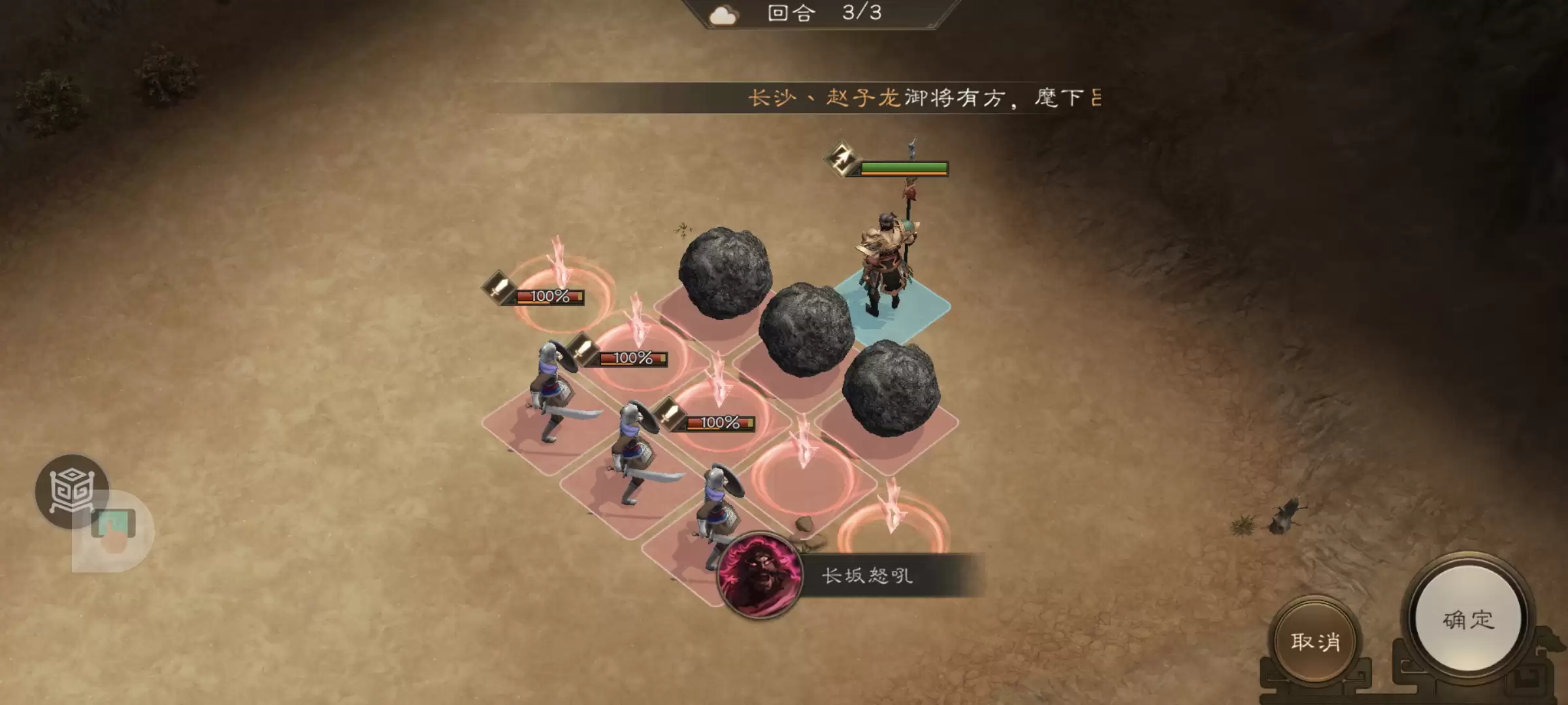 《新三国志曹操传》游历事件飞石御敌五攻略