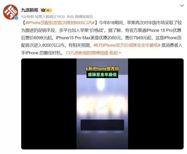 iPhone顶配跌破8000元，入手黄金时刻！
