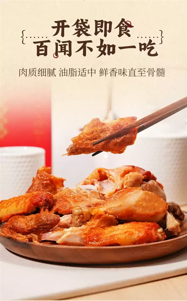 中华老字号：云青叫花鸡/五香扒鸡13.4元/斤新低