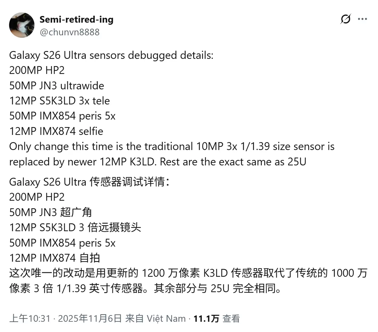 三星 Galaxy S26 Ultra 手机爆料：影像升级 3x 传感器、充电支持 60W