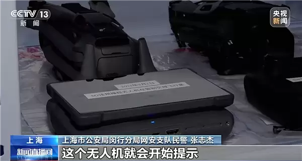 非法破解无人机限飞被严查