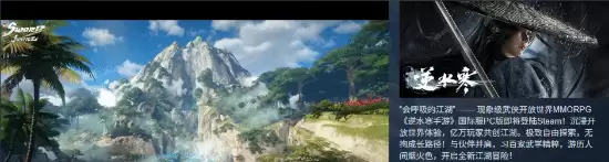 逆水寒手游国际服上线Steam,开启全球武侠新篇章