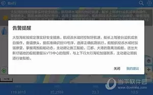 船e行app规划航线方法