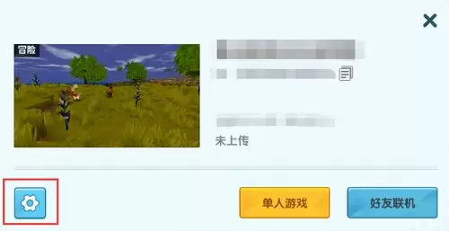 迷你世界怎么地图备份存档