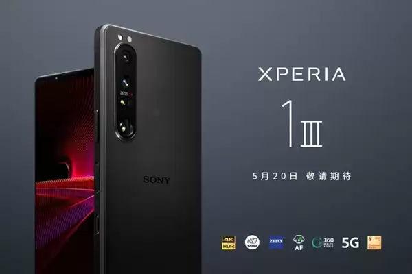 一个时代终结：索尼手机悄然退出中国大陆市场