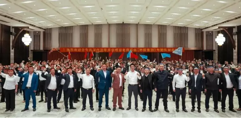 凝心破局·决胜收官！黔醉销售铁军淬炼新征程