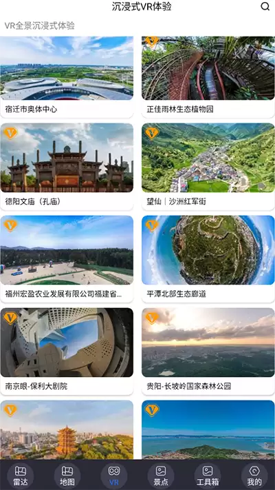 北斗助手app使用指南