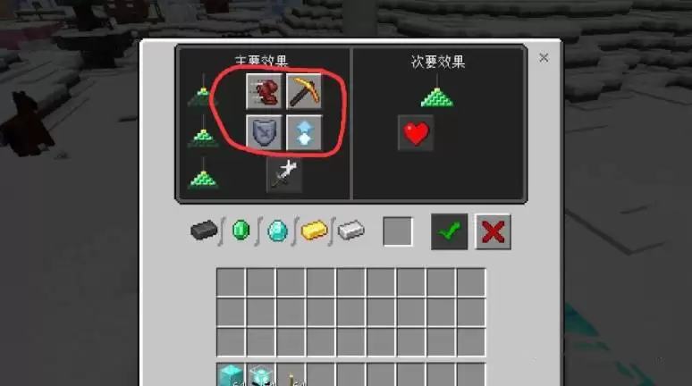 我的世界信标效果怎么激活