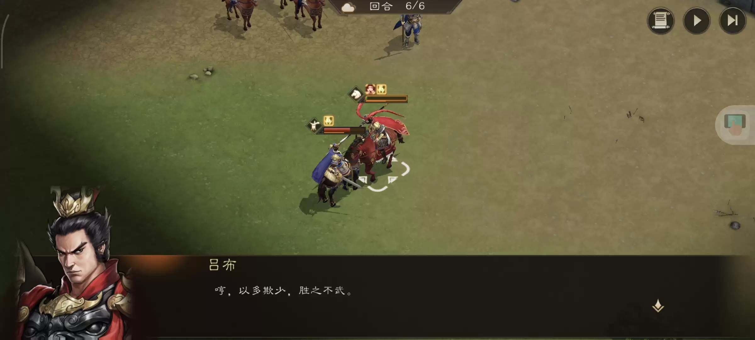 《新三国志曹操传》游历事件哮虎之勇攻略