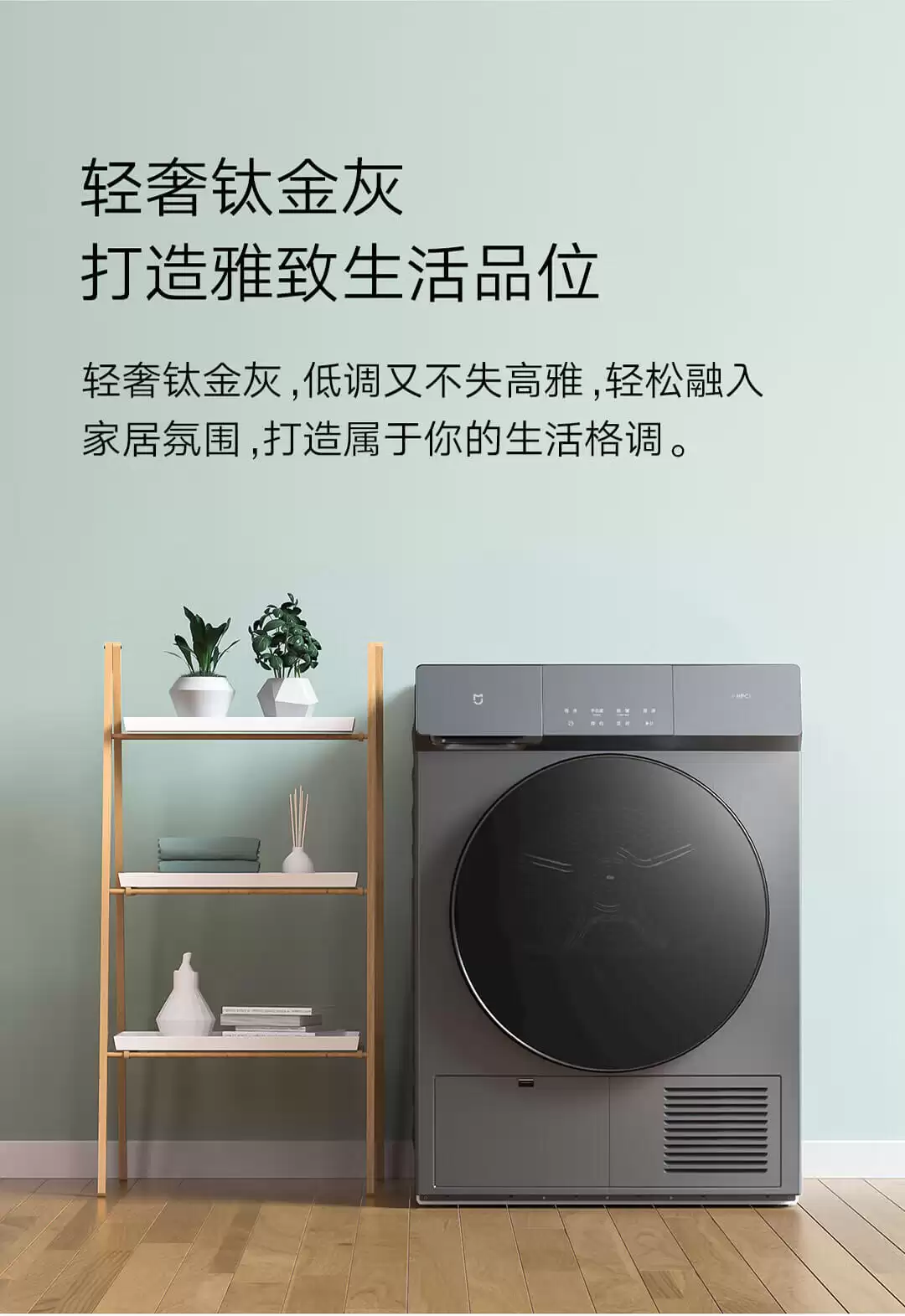 京东家电巅峰狂促即将开启：小米米家热泵式烘干机 3699 → 1699 元手慢无