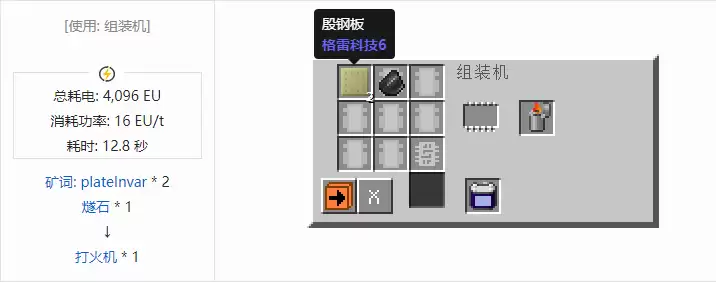 我的世界格雷科技社区版工具合成表大全