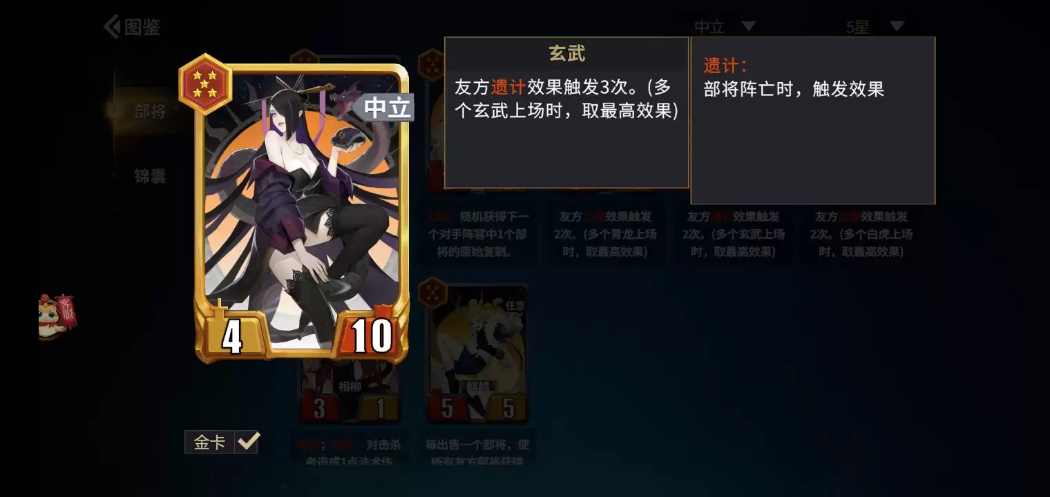 《千机阵》妖族红孩儿阵容搭配推荐