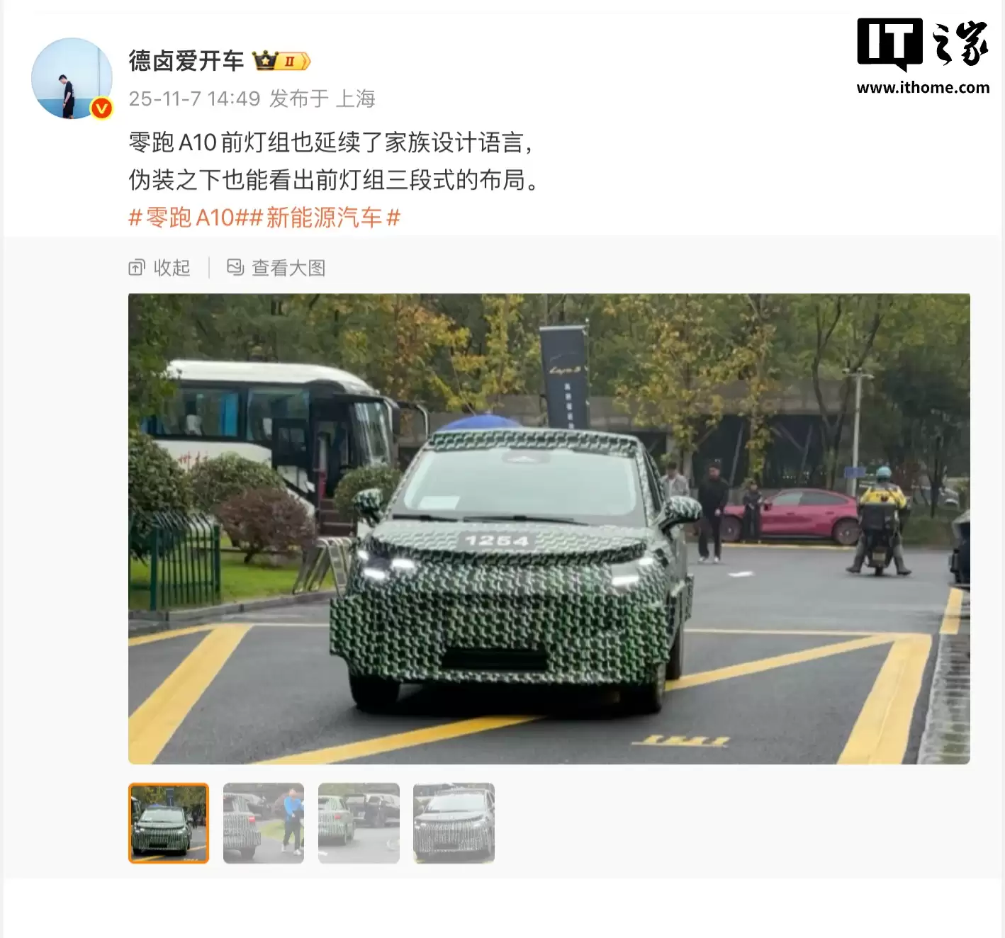 全新 A 系列首款车型，零跑 A10 实车谍照曝光