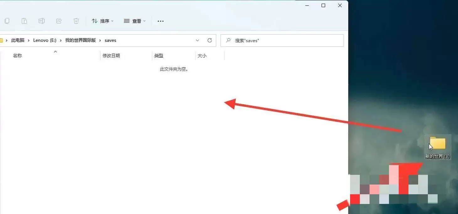 我的世界怎么回到之前的存档?