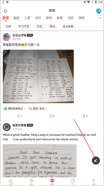 网易云课堂app发帖教程