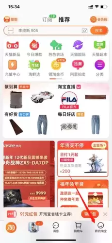 《省鸭》取消淘宝授权方法