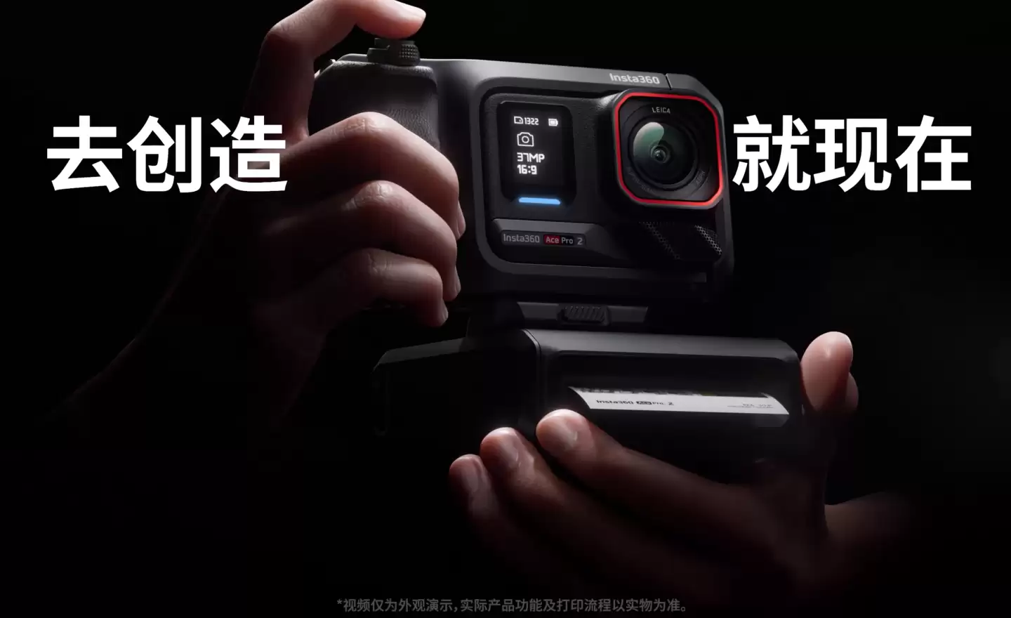 影石 Ace Pro 2 全新套装官宣，运动相机秒变“拍立得”