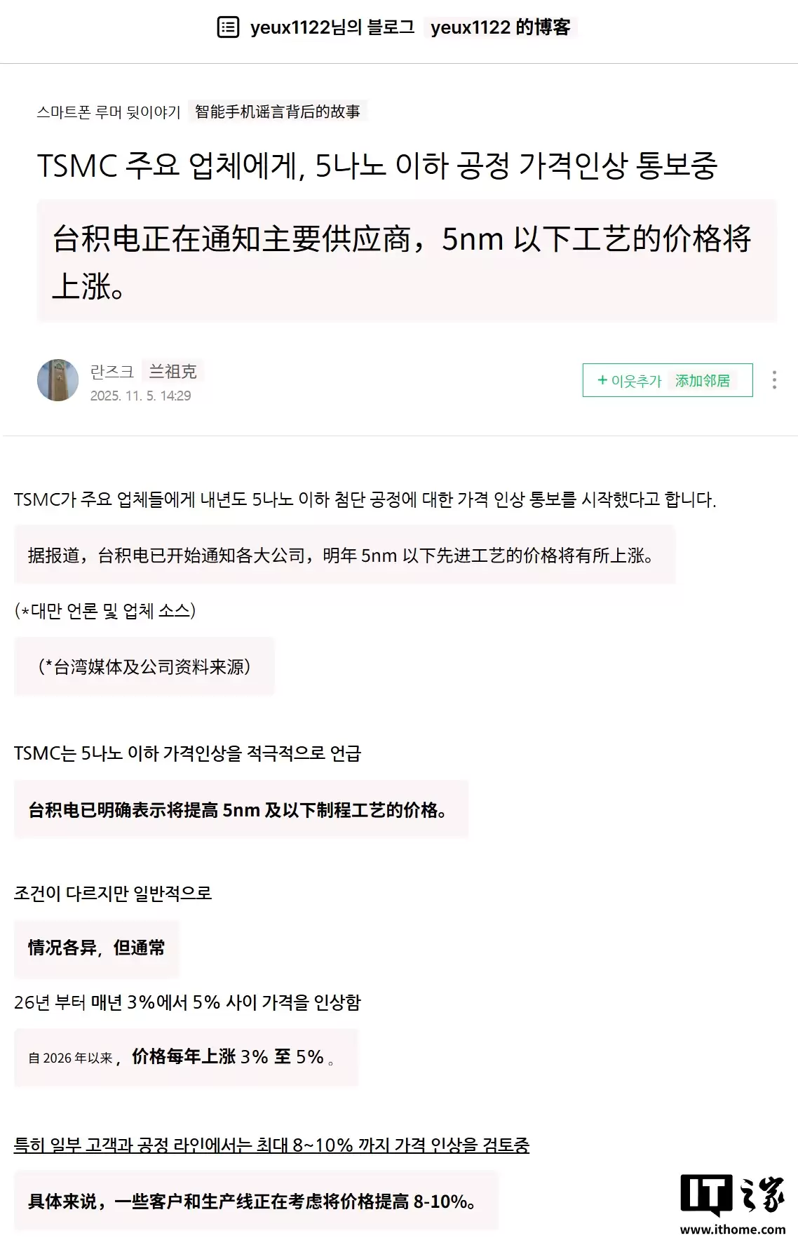 消息称台积电先进工艺提价3~10%,苹果iPhone 18系列成本压力剧增