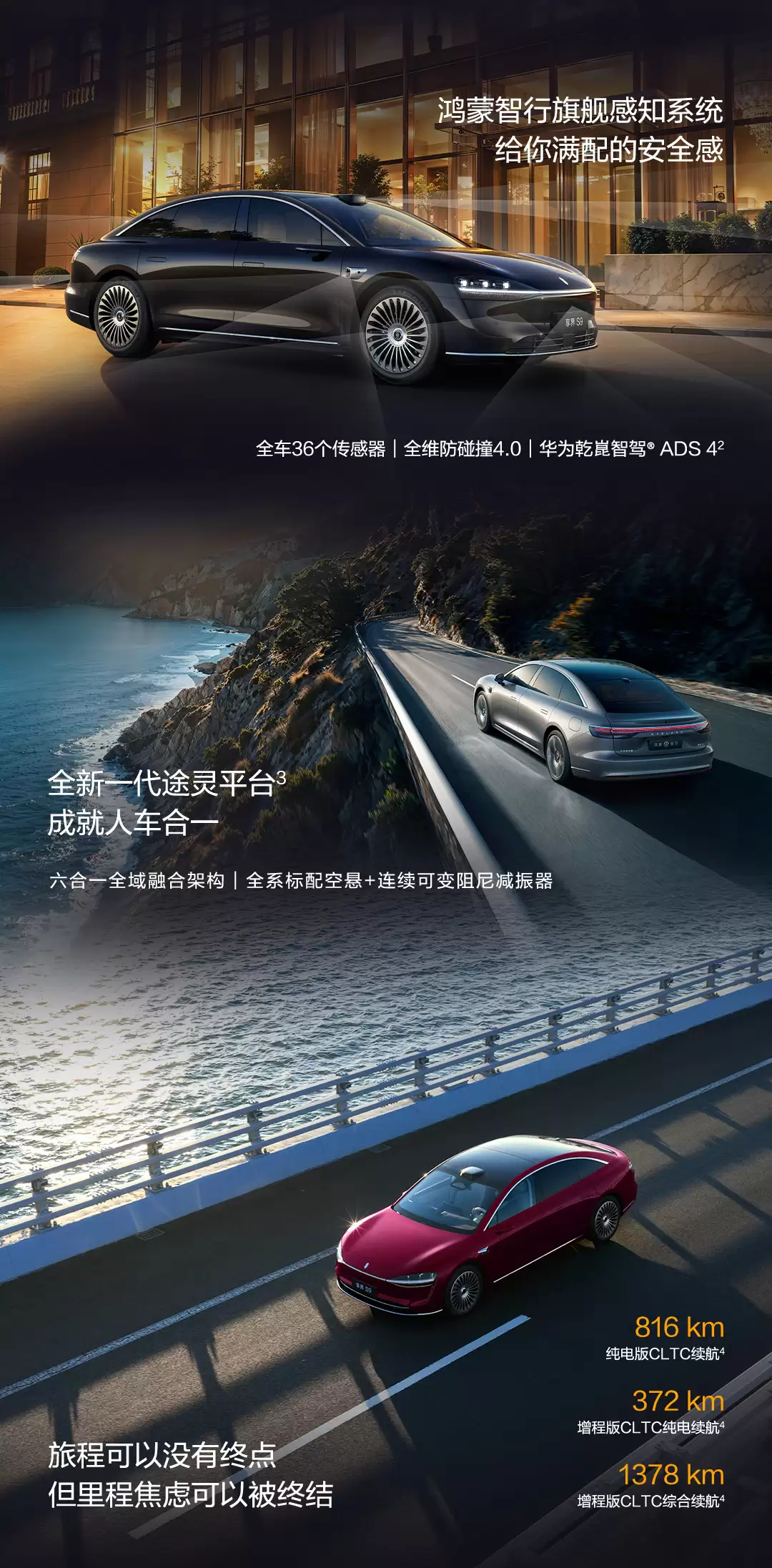 鸿蒙智行年度压轴新品：享界 S9 今日正式开启预订，预售价 31.8 万元起