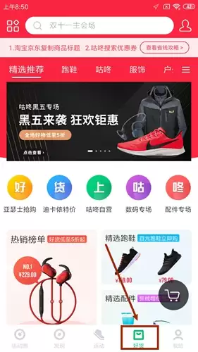 咕呱运动app使用说明