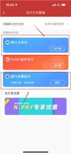 南通地铁app扫码乘车教程
