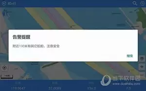 船e行app规划航线方法