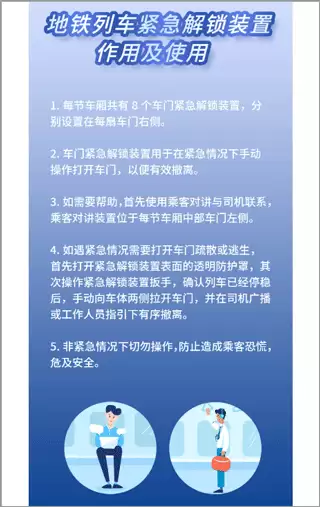 南通地铁app帮助途径