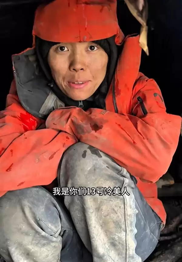 荒野求生女选手冷美人熬过80人 男选手：她真厉害