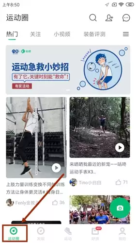 咕呱运动app使用说明