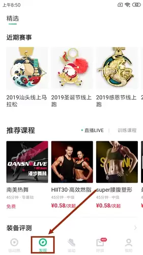 咕呱运动app使用说明