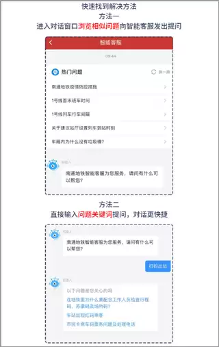 南通地铁app帮助途径