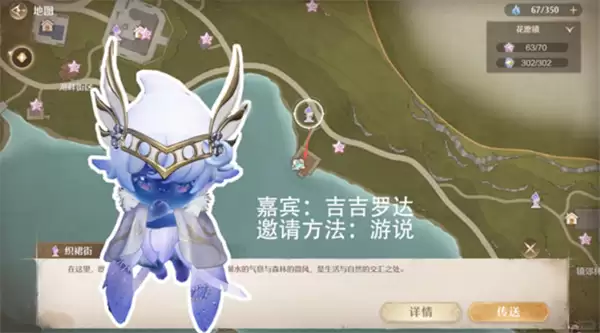 《无限暖暖》拾光季NPC伙伴邀请方法